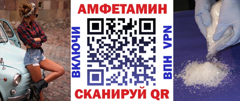 Купить закладки  Мосальск  АМФ VHQ 