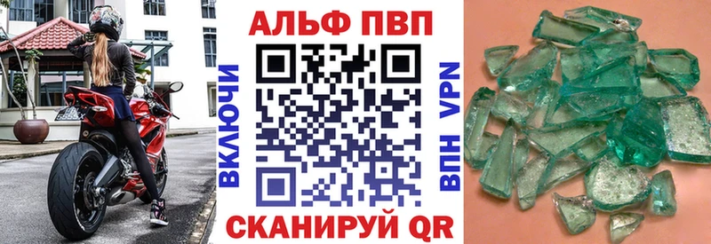 А ПВП кристаллы  Купить  Мосальск 