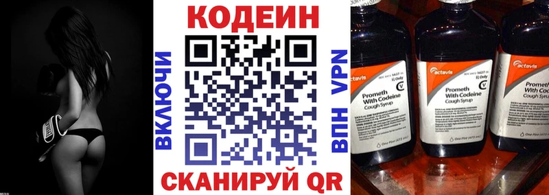 Codein Purple Drank  Купить закладки  Мосальск 