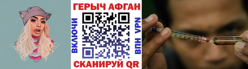 Купить закладки  Мосальск  ГЕРОИН Афган 