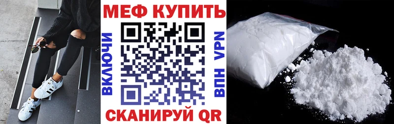 Меф мука  Купить где  Мосальск 