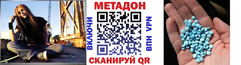 Метадон VHQ  Купить где  Мосальск 